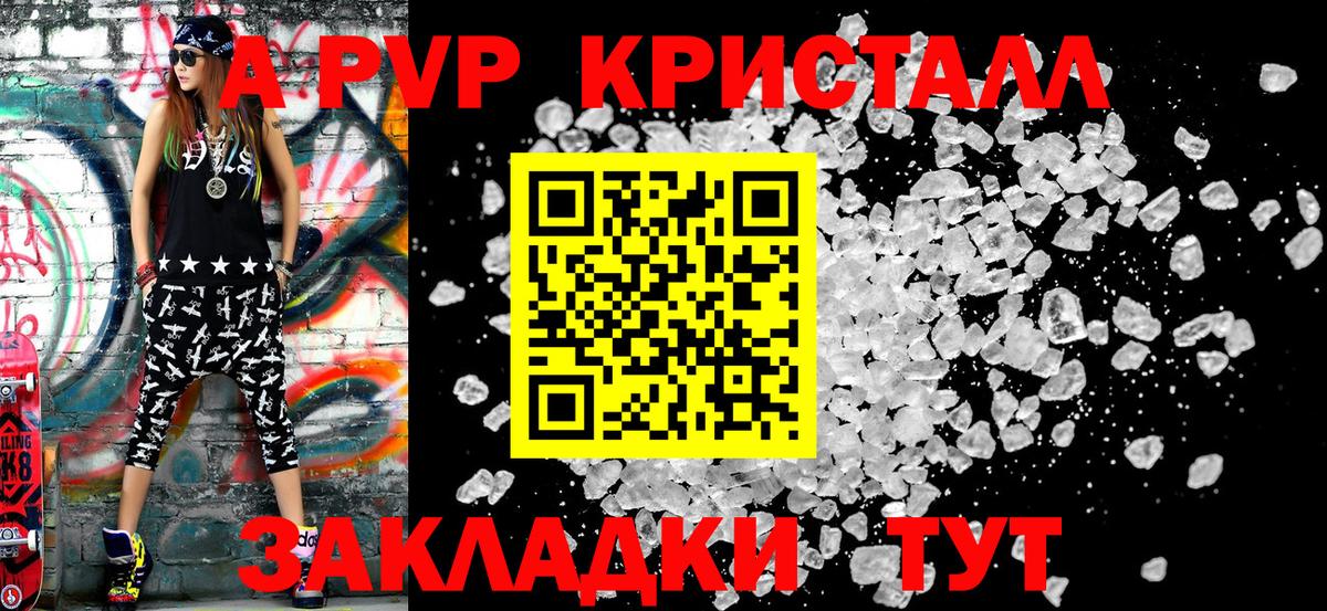 A-PVP СК  Вход с VPN  А ПВП крисы CK  Вязьма  A PVP  Альфа ПВП СК 