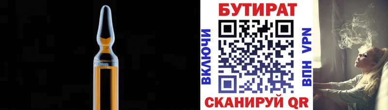где купить наркотик  Вязьма  OMG   БУТИРАТ GHB 