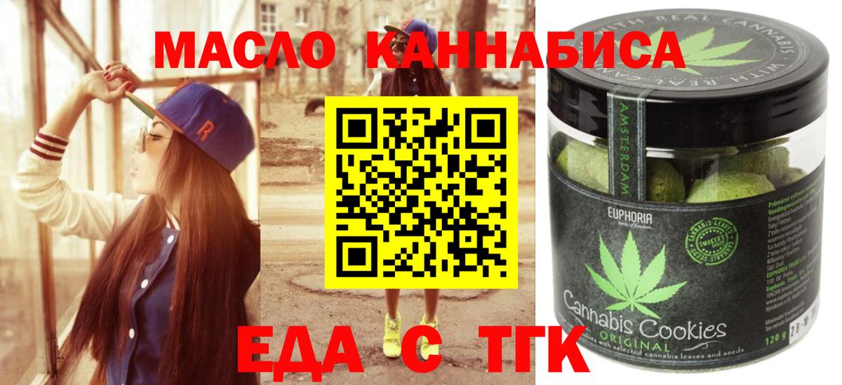 Вязьма  Еда ТГК конопля  Вход с VPN 