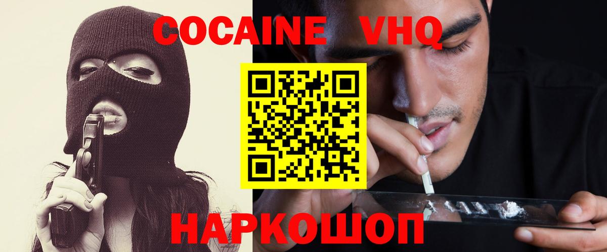 Кокаин 98% Вязьма