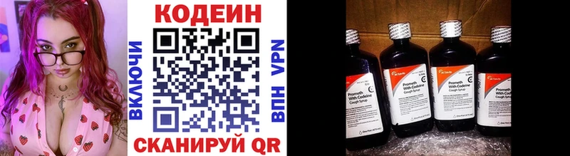 продажа наркотиков  Вязьма  Codein напиток Lean (лин) 