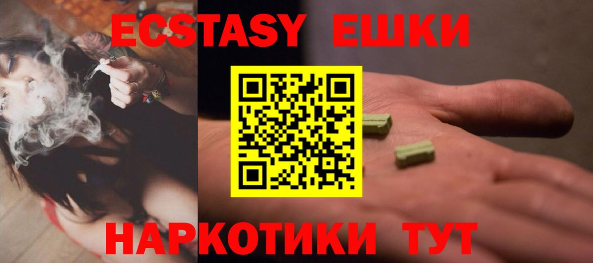Экстази диски Вязьма