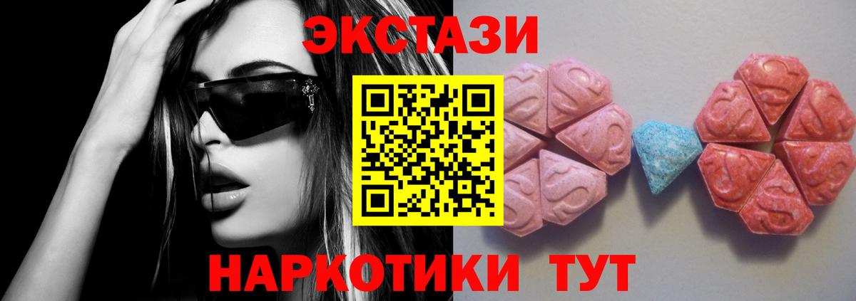 Вязьма  ЭКСТАЗИ диски  Вход с VPN  Ecstasy  ЭКСТАЗИ Punisher 