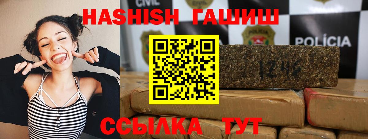 ГАШИШ гашик  Вход с VPN  Вязьма  Гашиш  ГАШИШ 40% ТГК 