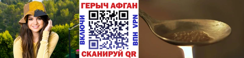 Героин Heroin  хочу   Вязьма 