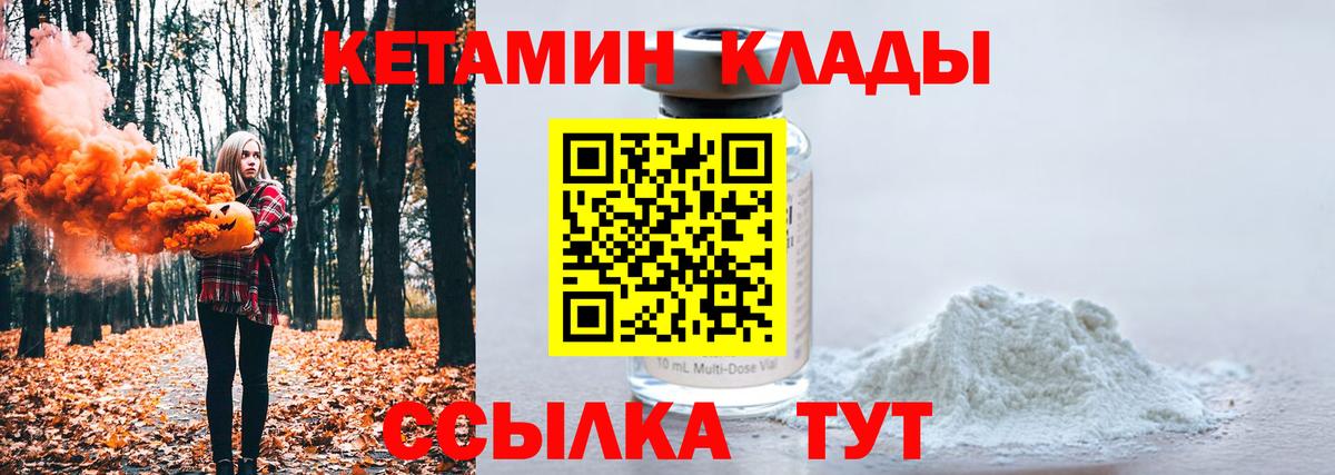 Вязьма  КЕТАМИН VHQ  KRAKEN зеркало  Вход с VPN 
