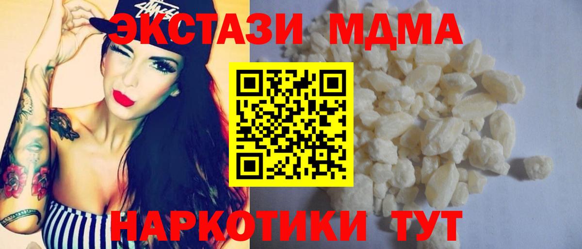 МДМА  МДМА crystal  MDMA crystal  Вход с VPN  Вязьма 