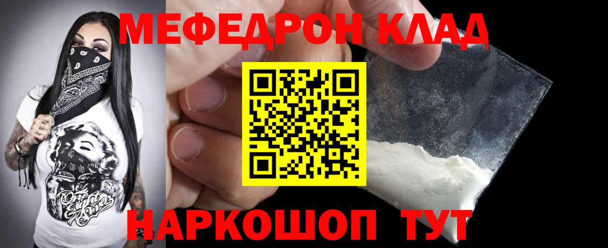 МЕФ мяу мяу  Меф  Вход с VPN  Вязьма  Мефедрон кристаллы 
