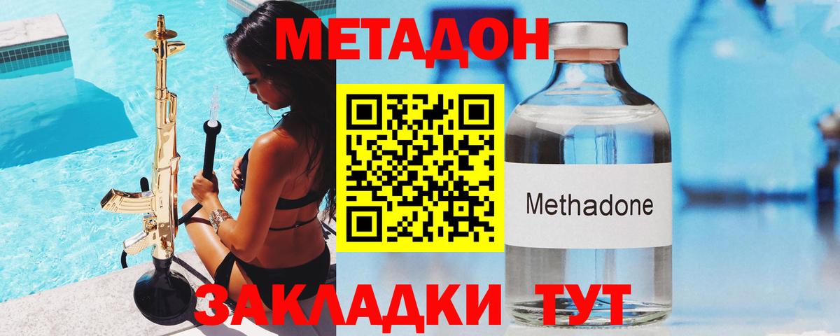 Вязьма  МЕТАДОН VHQ  Метадон кристалл  Вход с VPN 