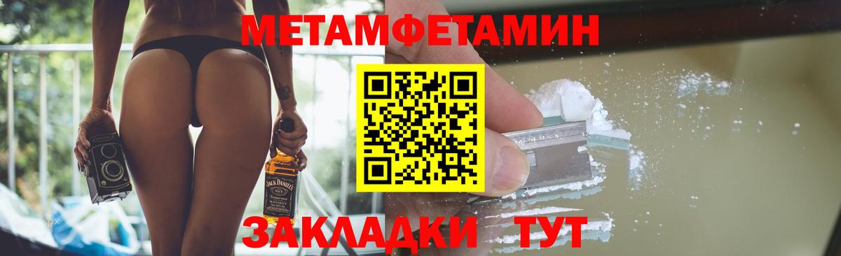 Первитин витя Вязьма