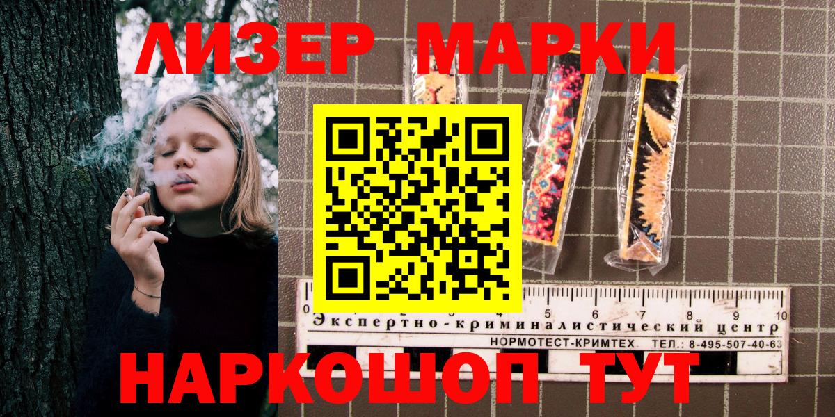 Наркотические марки 1500мкг  Наркотические марки 1500мкг  Вход с VPN  Вязьма 