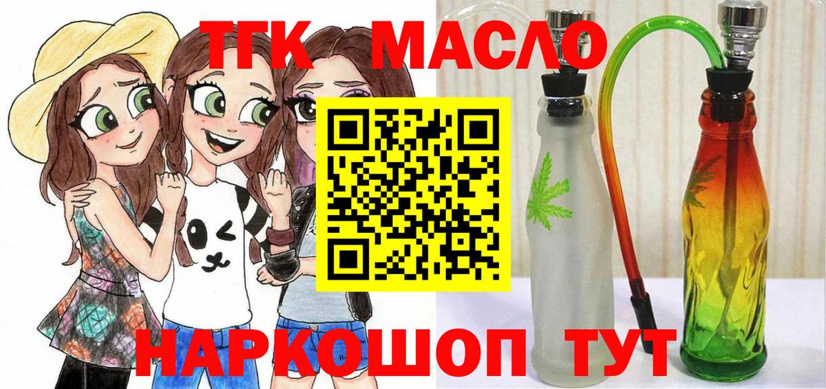 ТГК вейп  Вход с VPN  где купить наркоту  Вязьма 