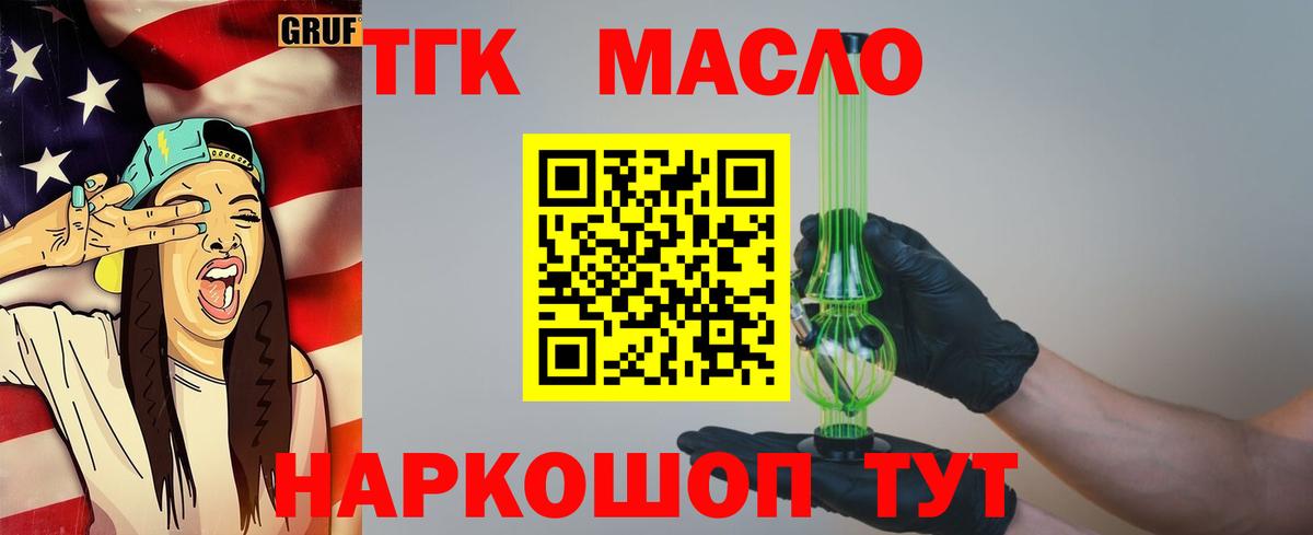ТГК вейп Вязьма